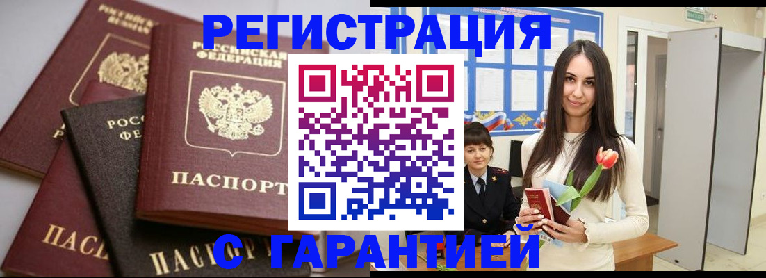 временная регистрация госуслуги в Нязепетровске