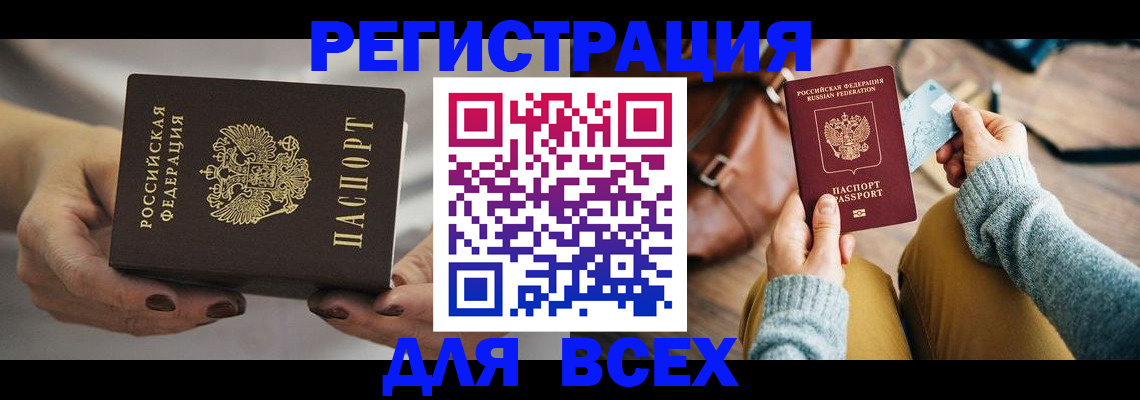 временная регистрация законно в Нязепетровске