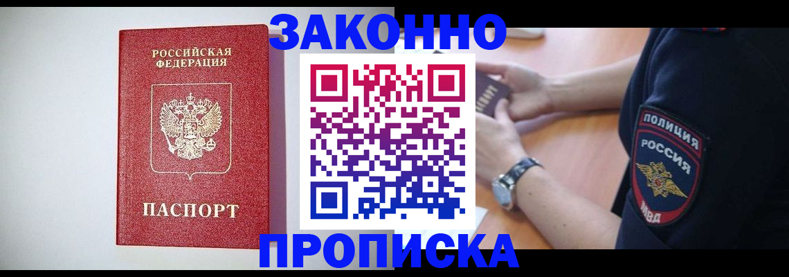 прописка 2025 в Нязепетровске