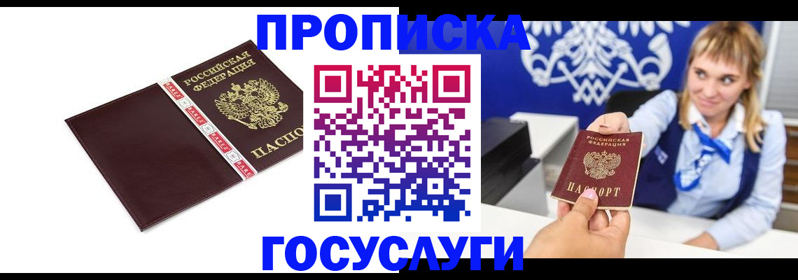временная регистрация госуслуги в Нязепетровске